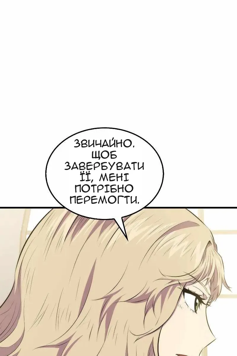 Сторінка 88