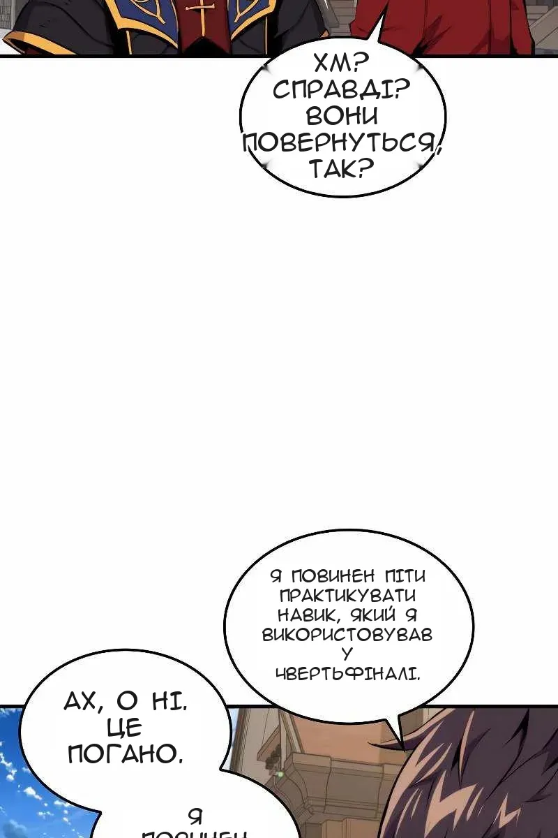 Сторінка 80