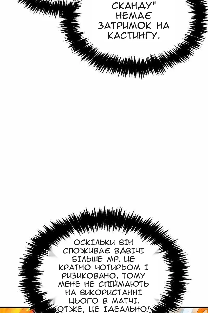 Сторінка 54