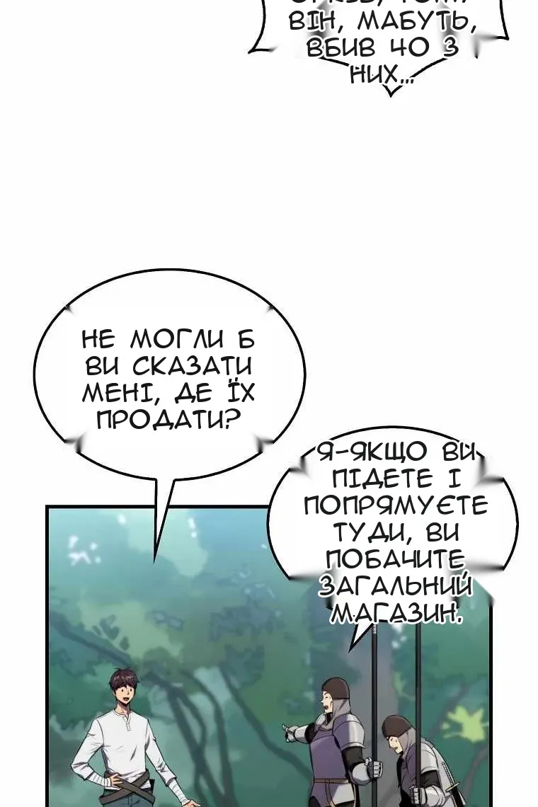 Сторінка 18