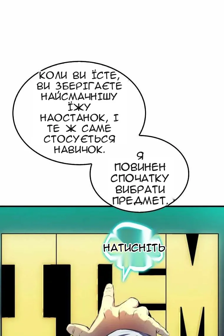 Сторінка 54