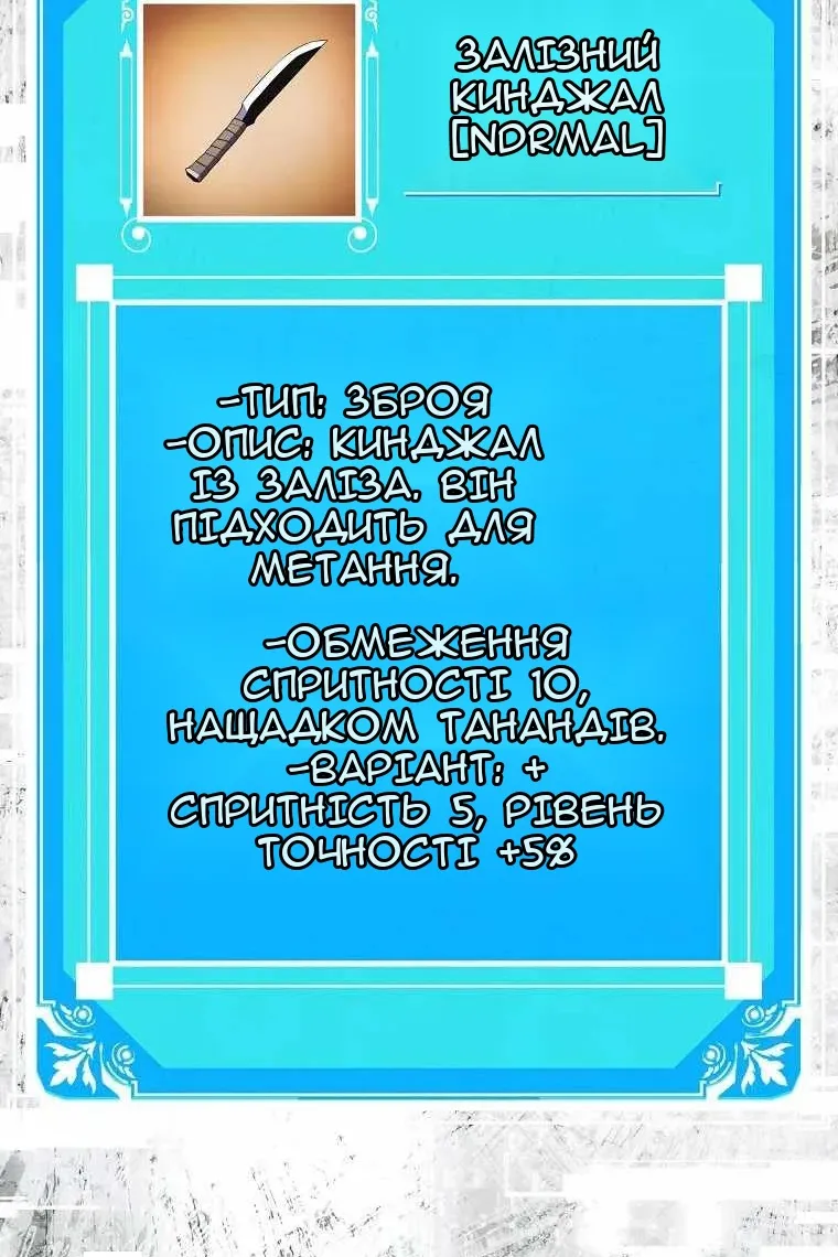 Сторінка 59