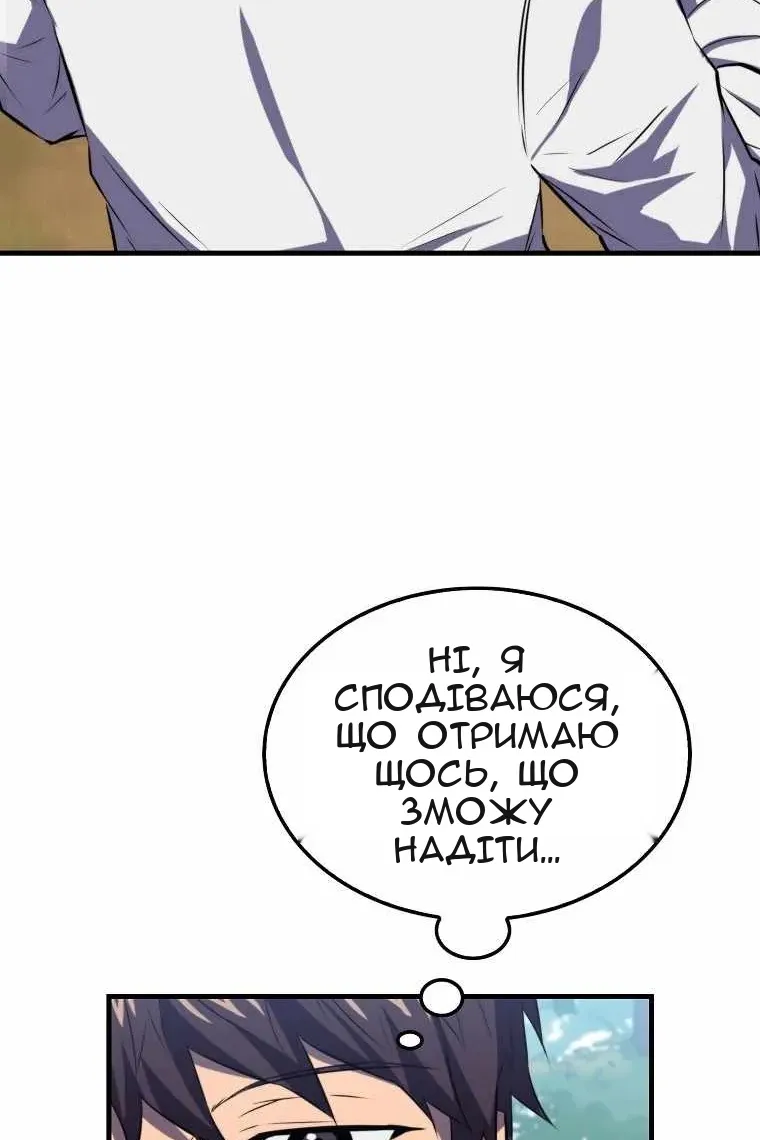 Сторінка 80