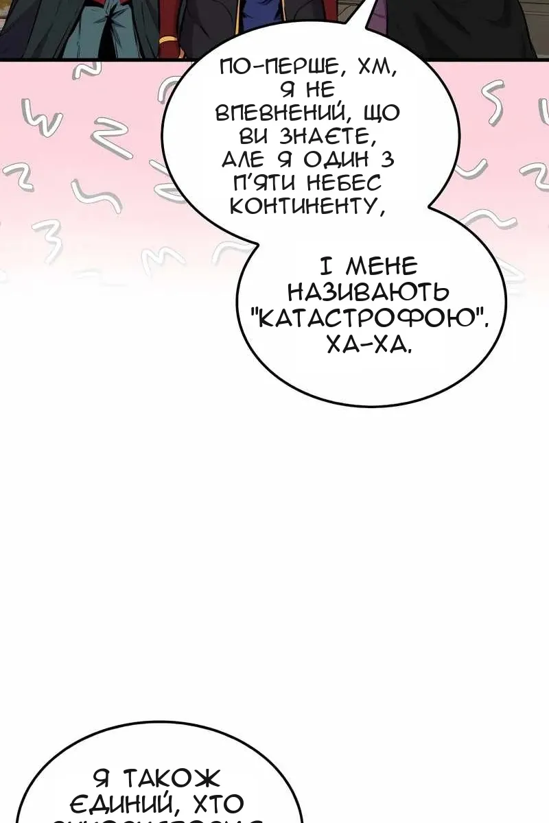 Сторінка 67