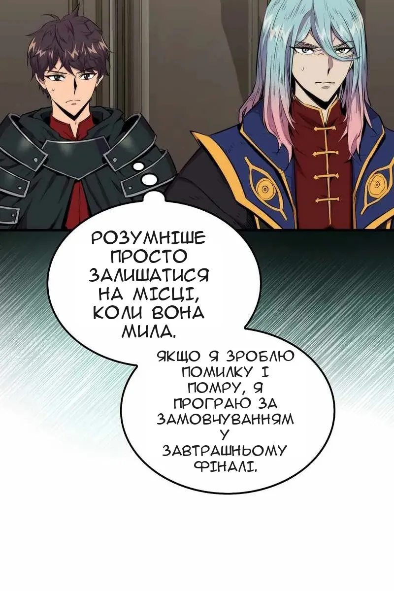 Сторінка 70
