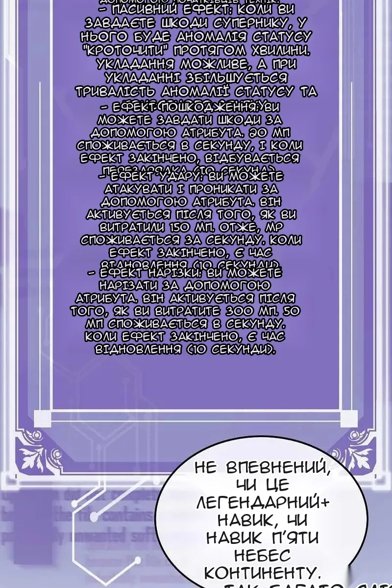 Сторінка 56