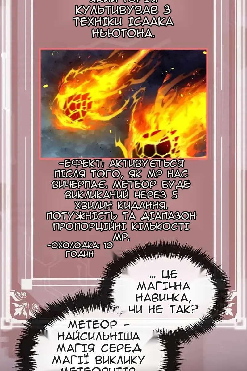 Сторінка 81