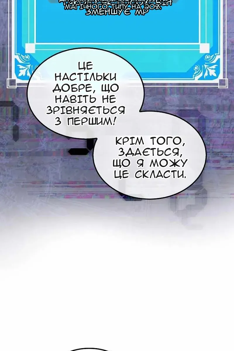 Сторінка 8