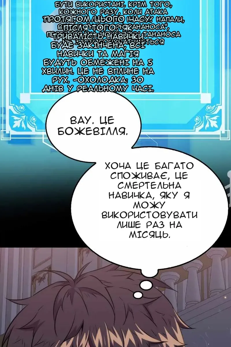 Сторінка 73