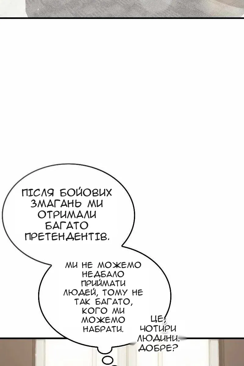 Сторінка 4