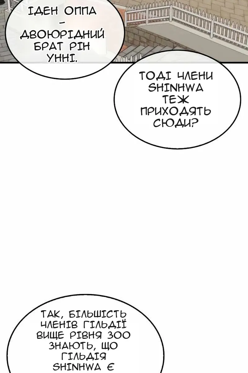 Сторінка 54