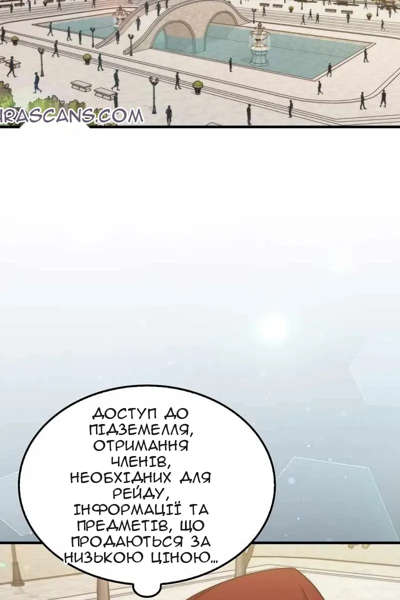 Сторінка 54