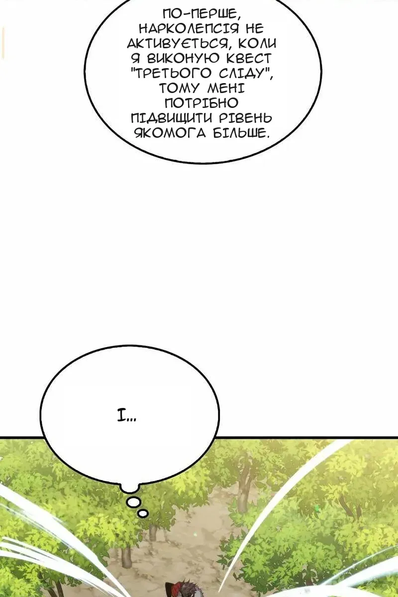 Сторінка 92
