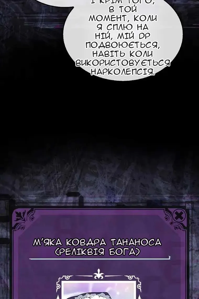 Сторінка 101