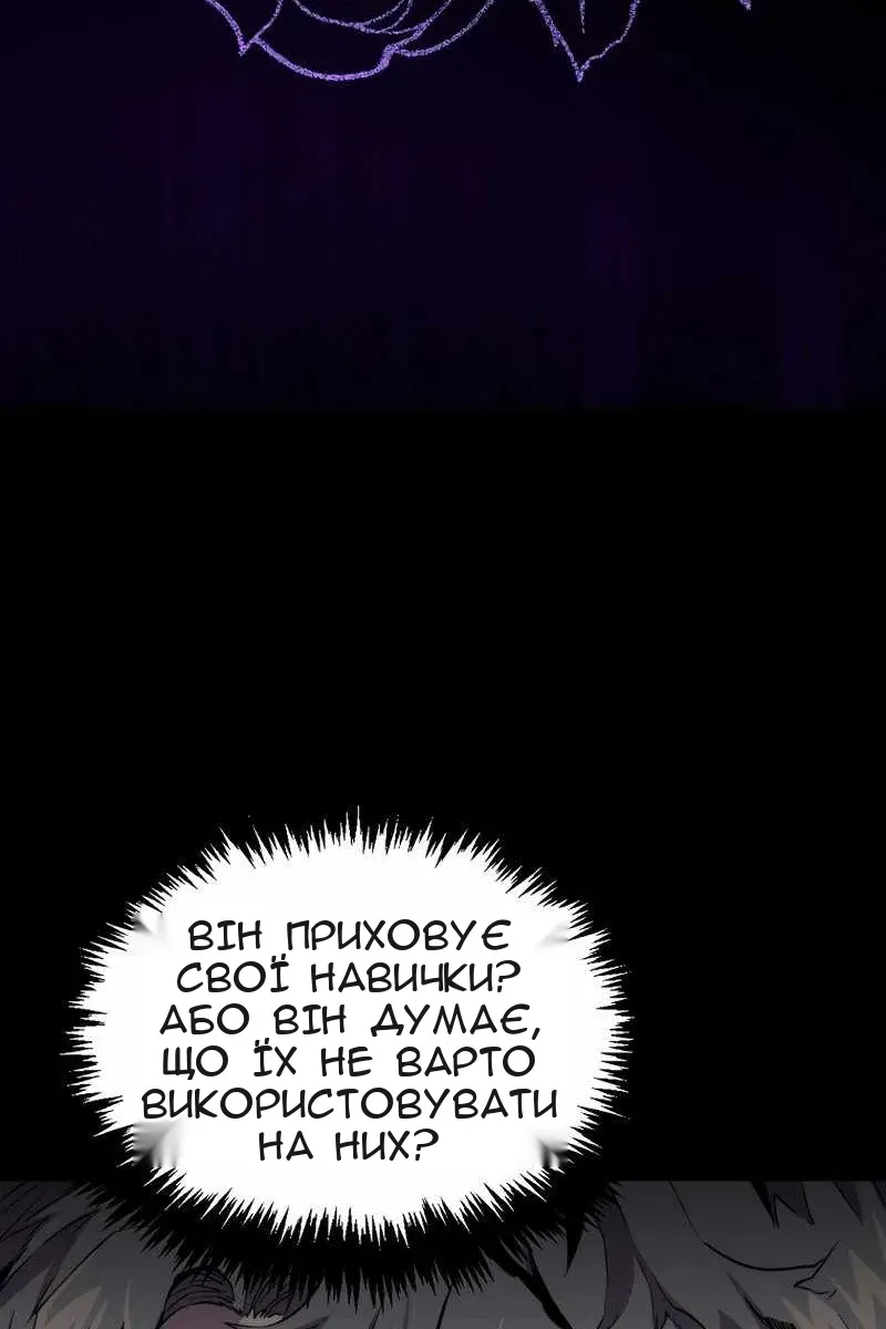 Сторінка 50