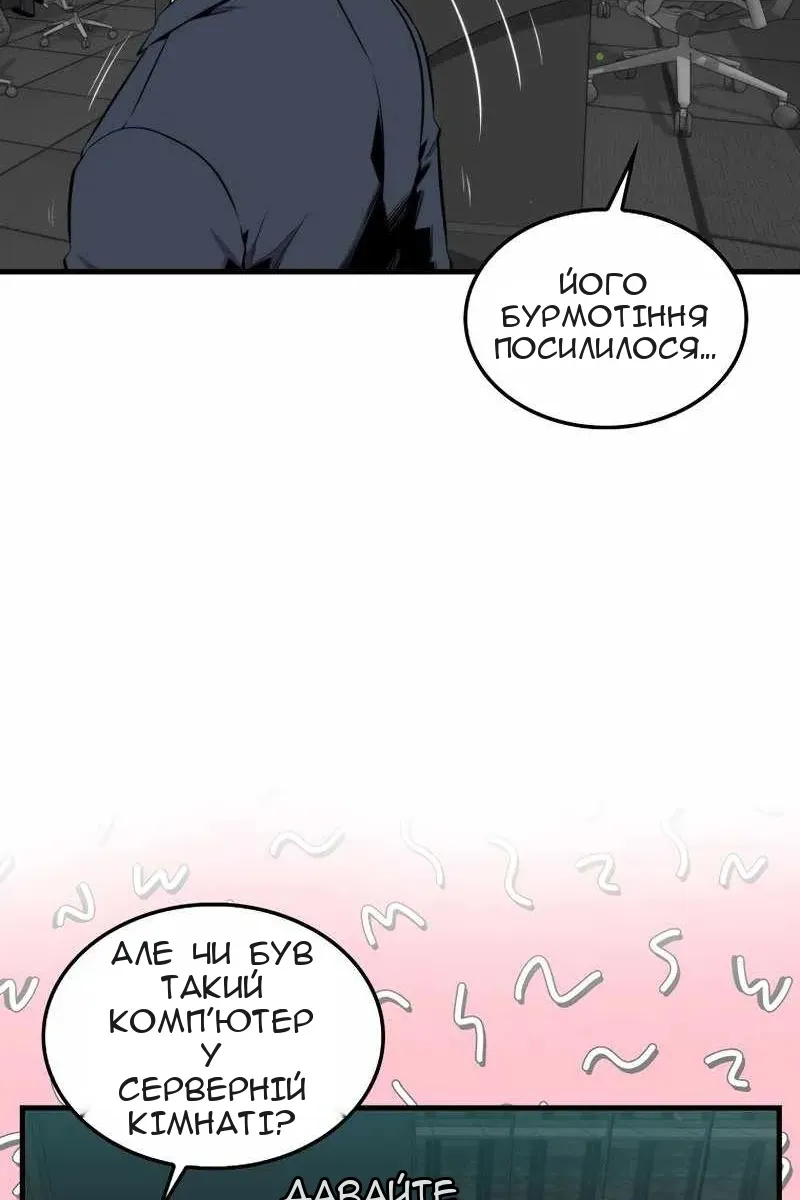 Сторінка 88