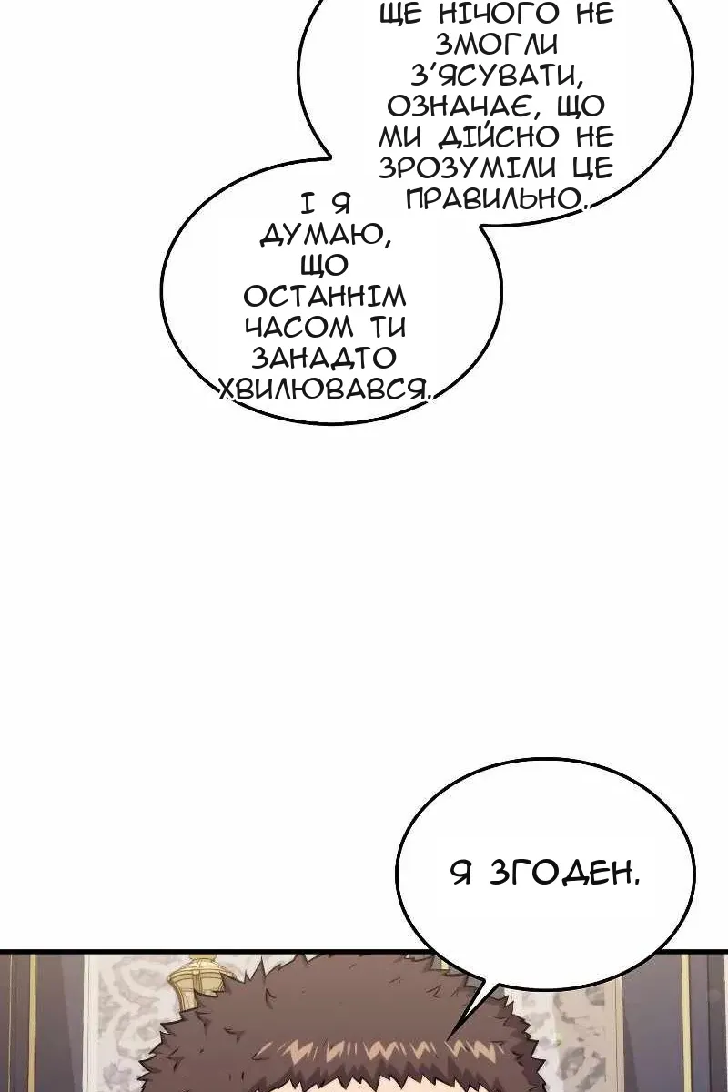 Сторінка 8