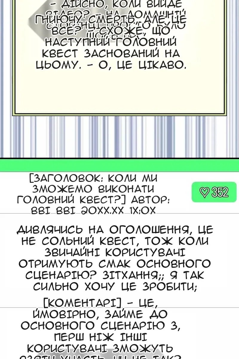 Сторінка 54