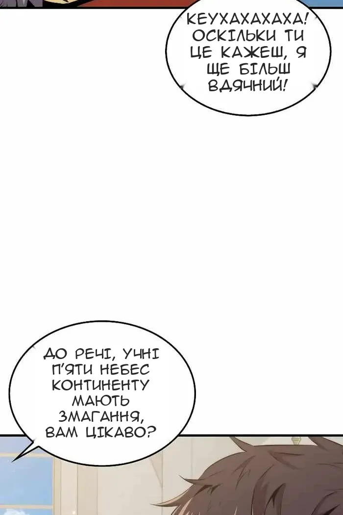 Сторінка 14