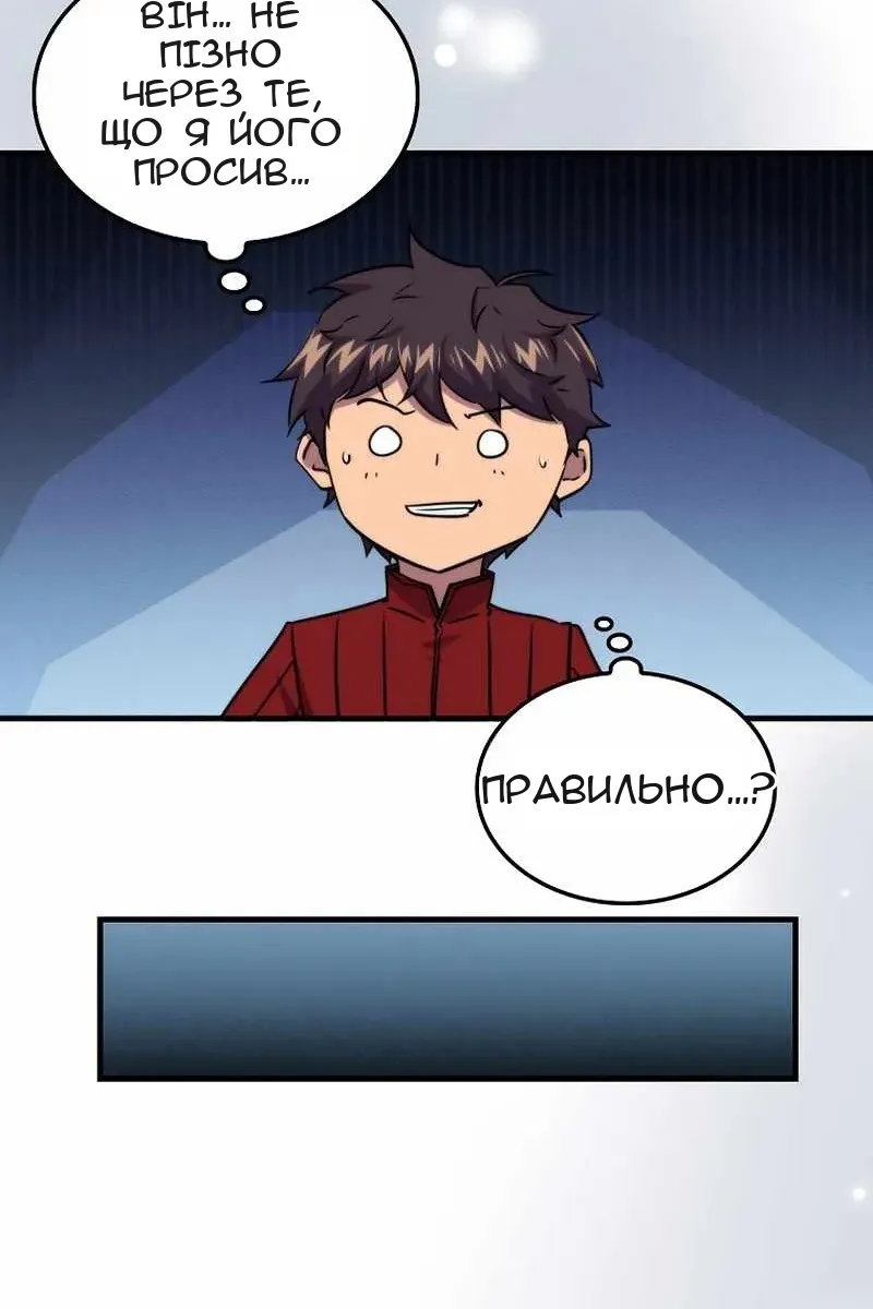Сторінка 79