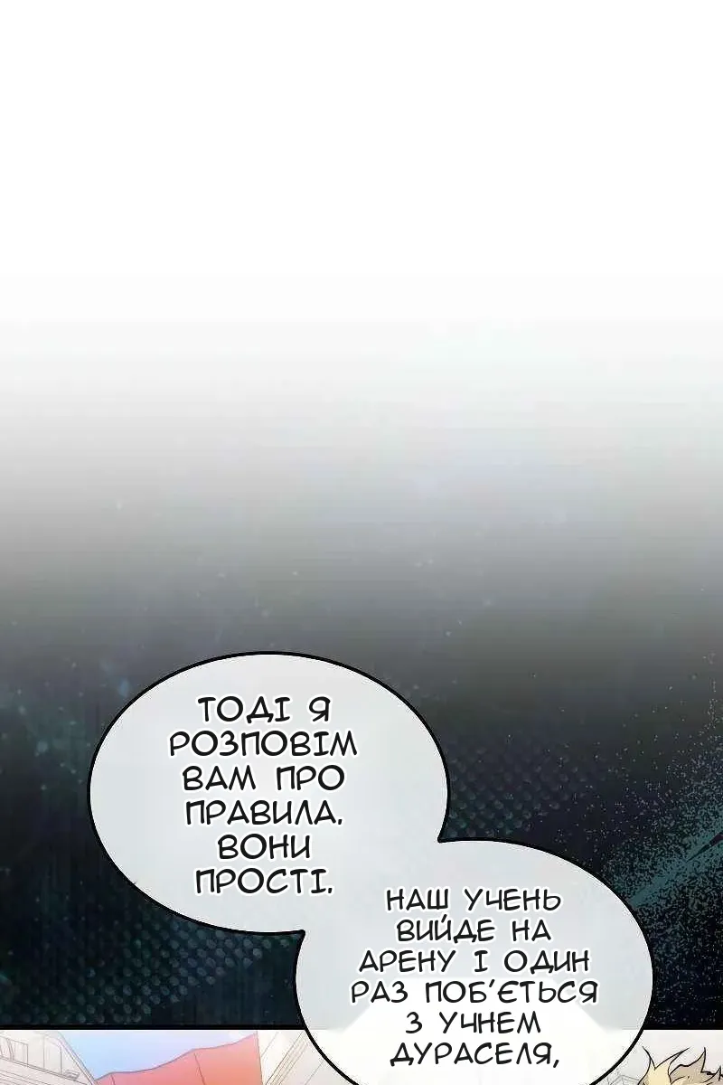 Сторінка 7