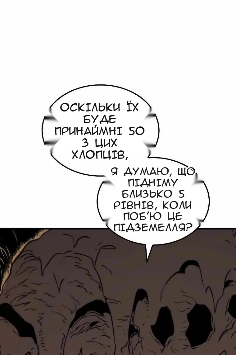 Сторінка 50