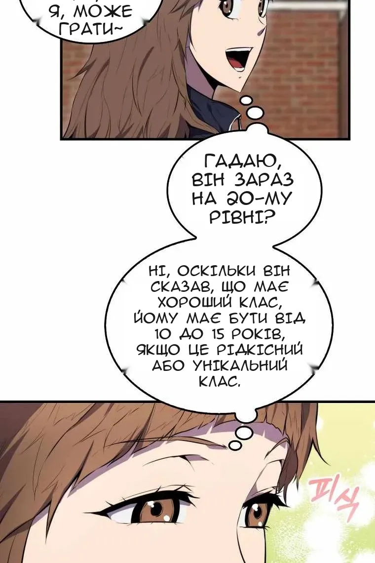 Сторінка 56