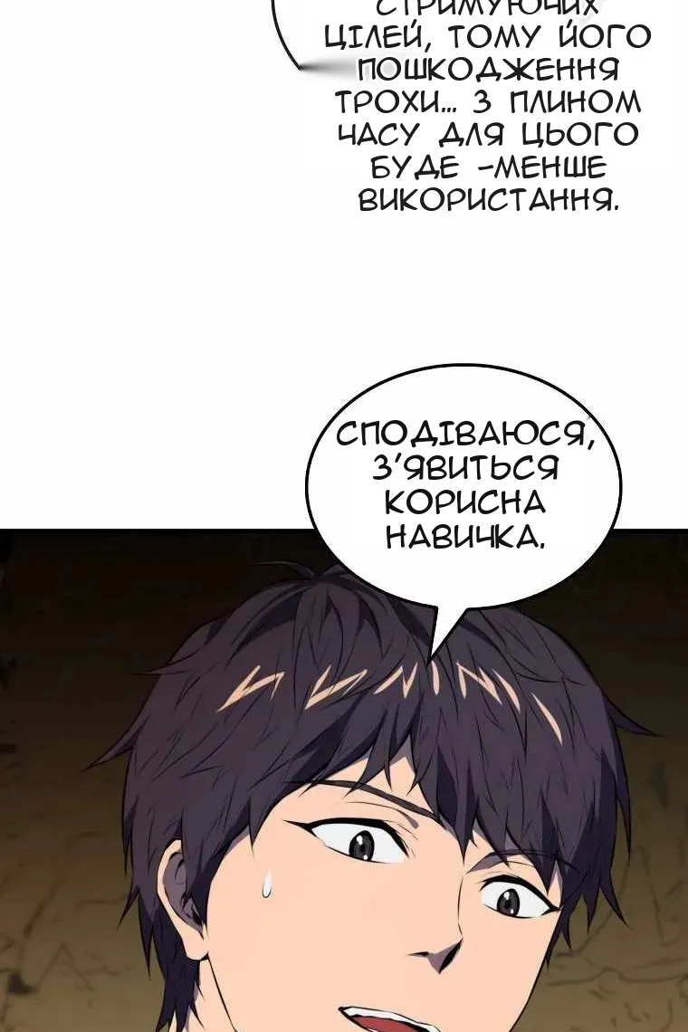 Сторінка 81