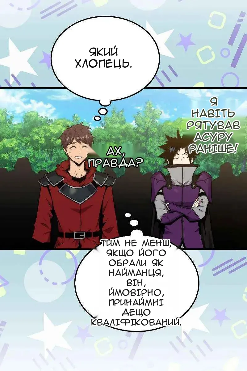 Сторінка 20