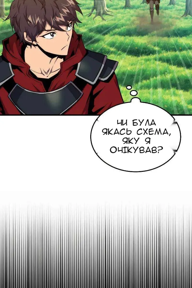 Сторінка 87