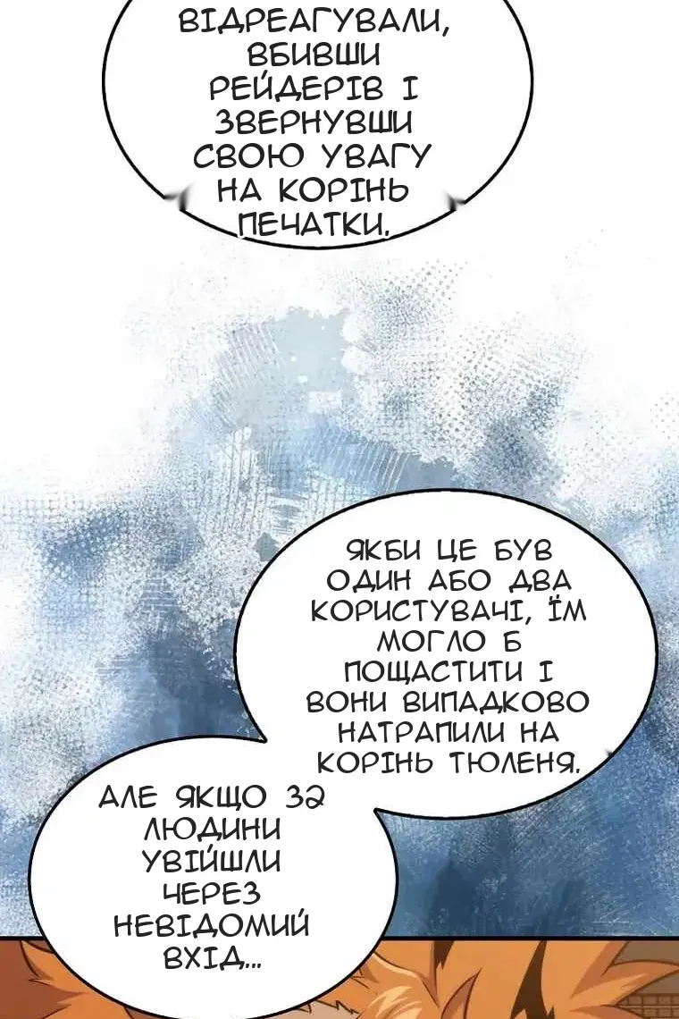 Сторінка 28