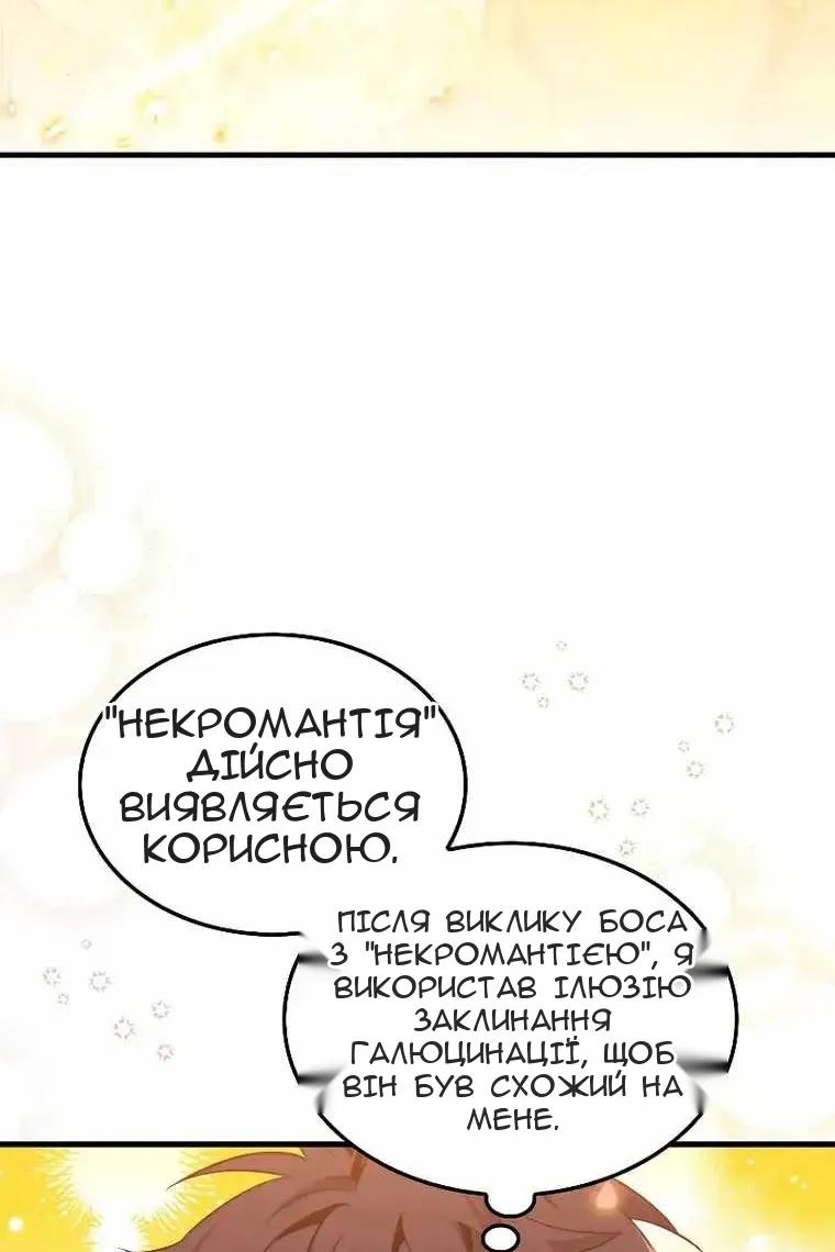 Сторінка 47