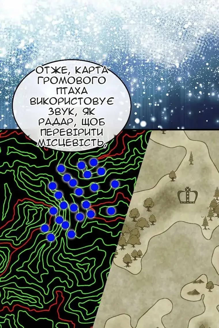 Сторінка 101