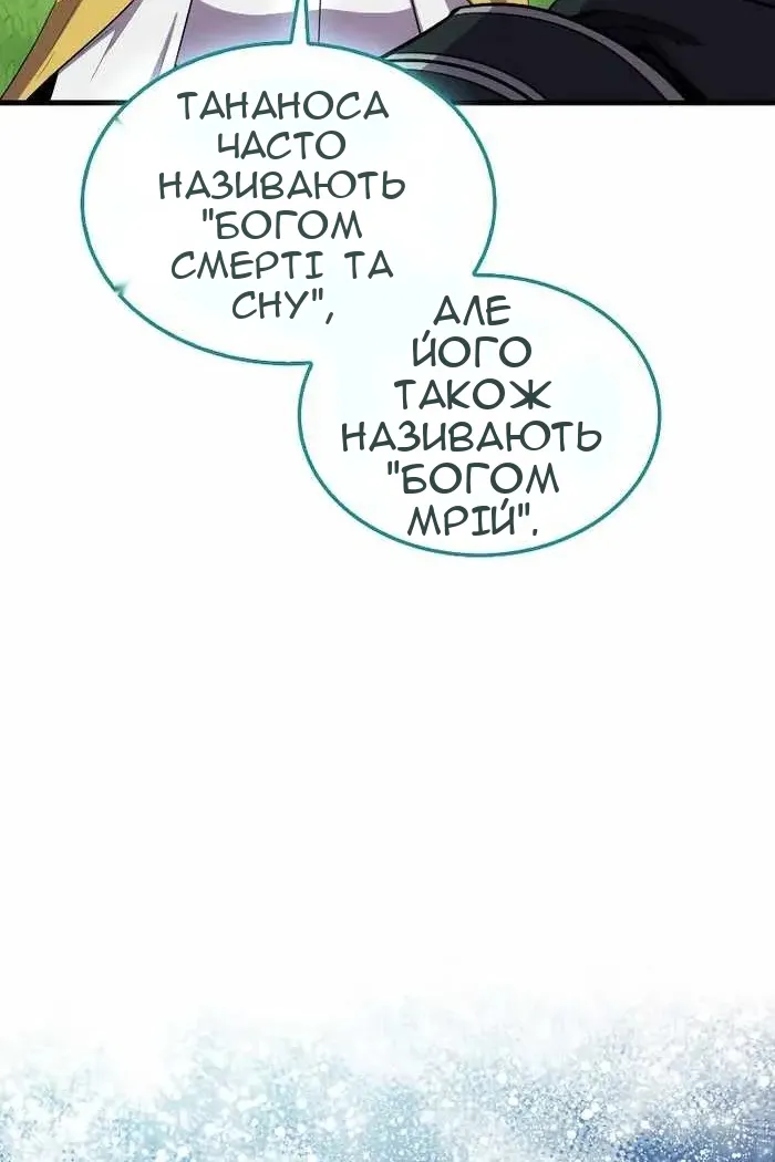 Сторінка 8