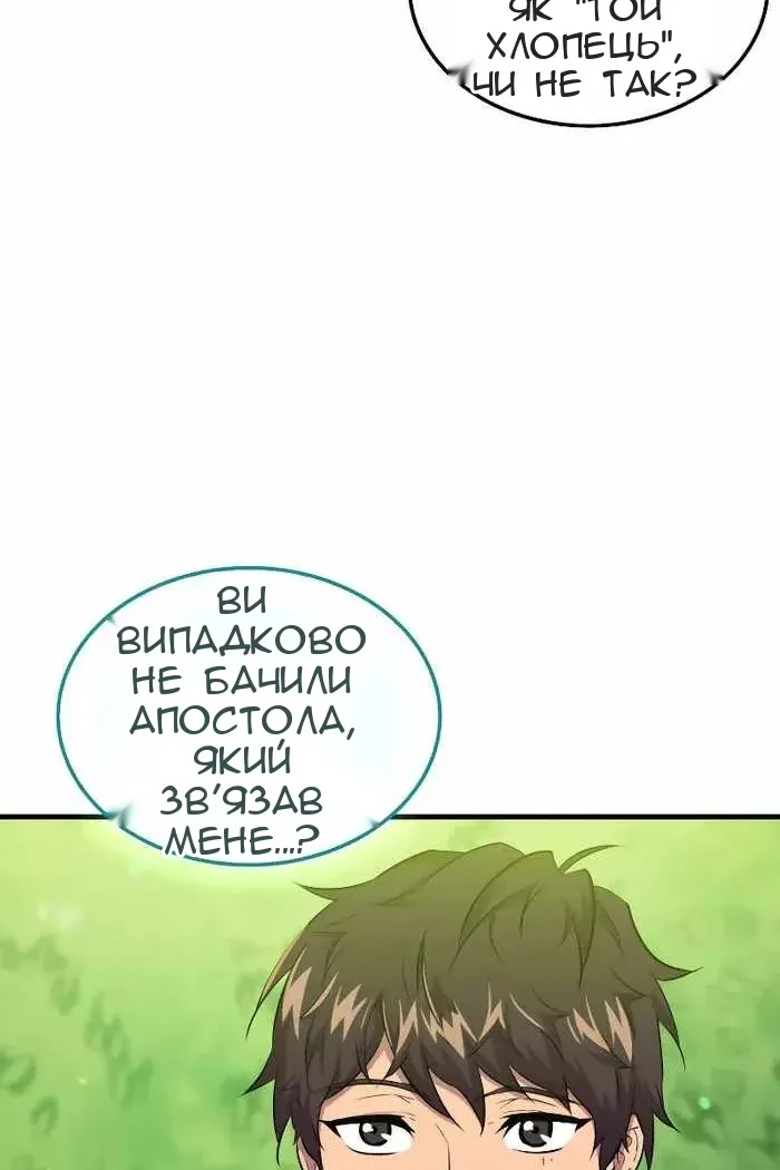 Сторінка 12