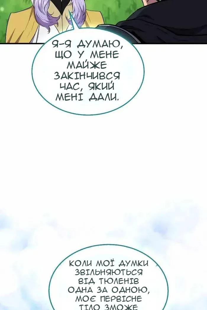 Сторінка 32