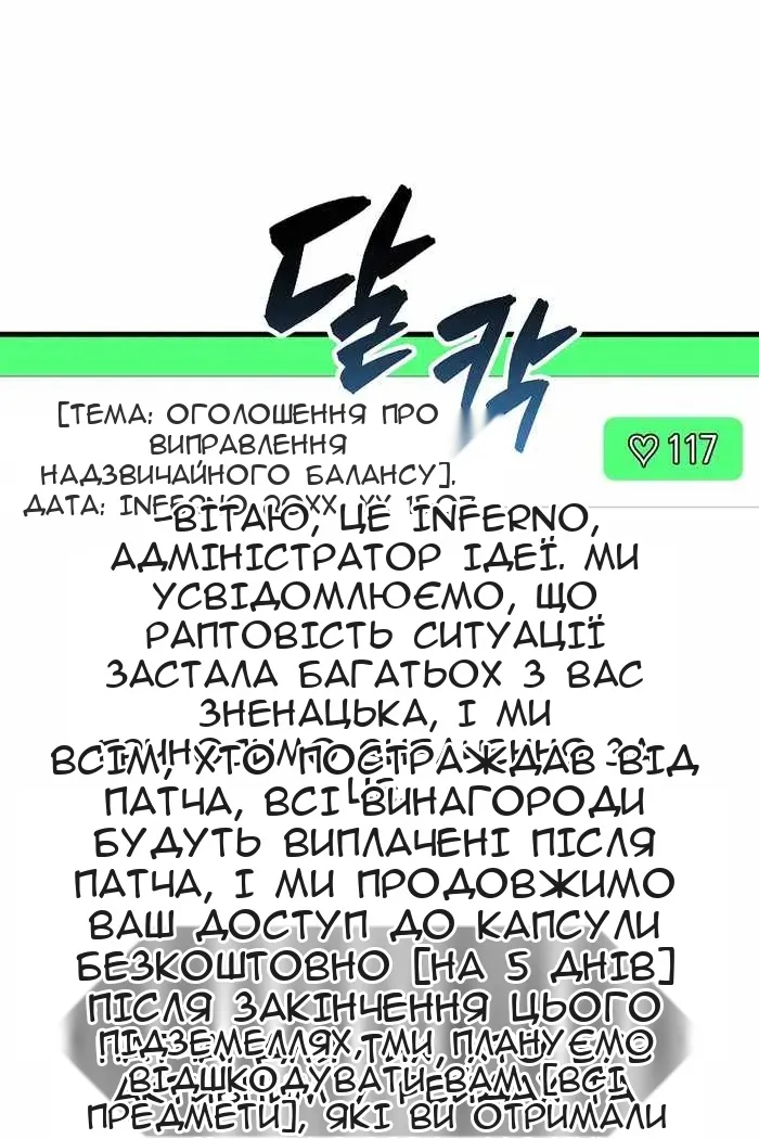 Сторінка 61