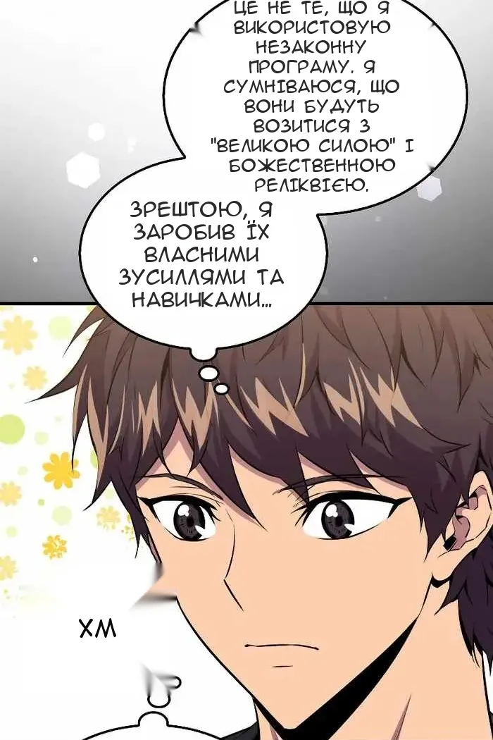 Сторінка 64