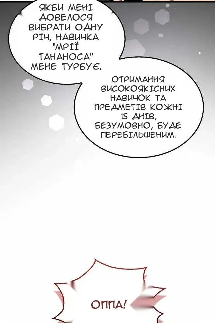 Сторінка 65