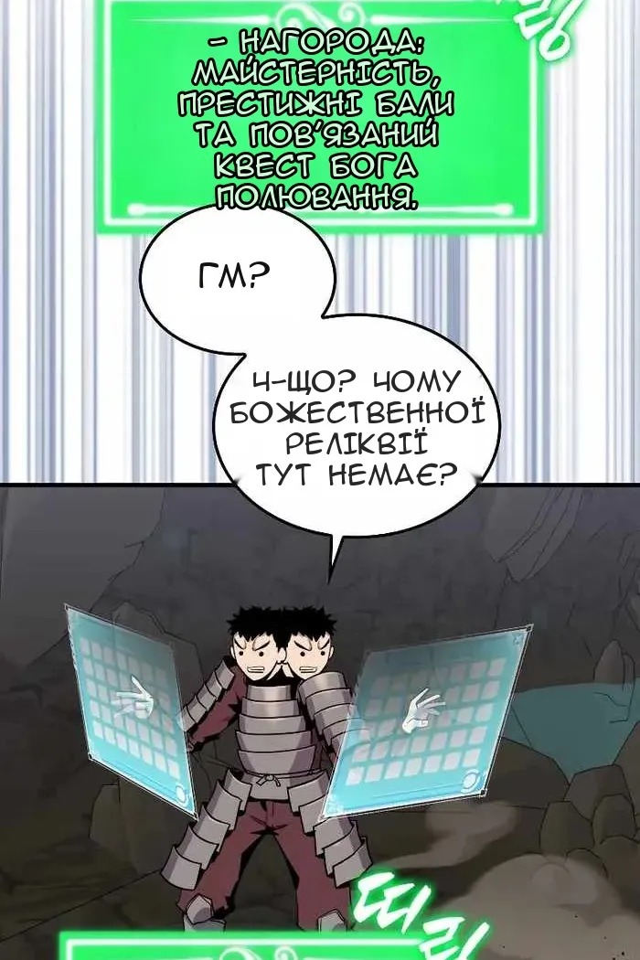 Сторінка 98