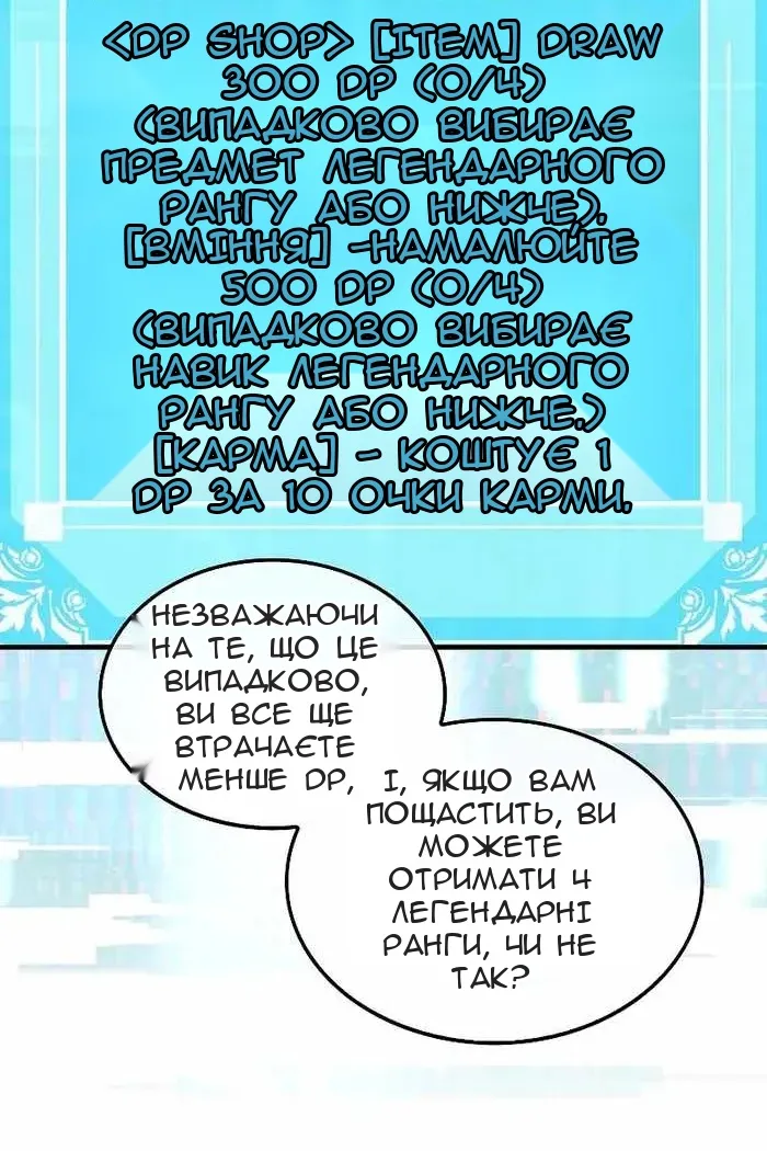 Сторінка 58
