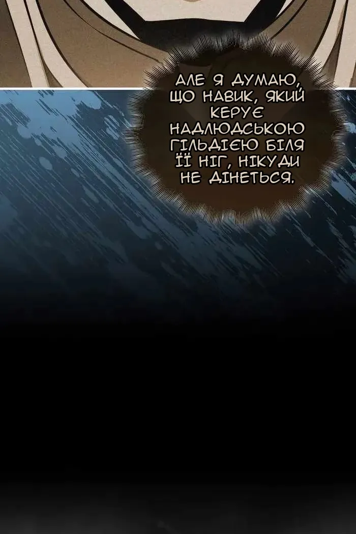 Сторінка 77
