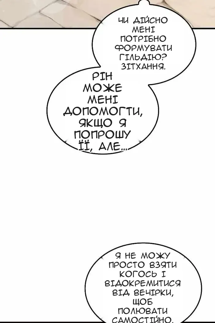 Сторінка 100