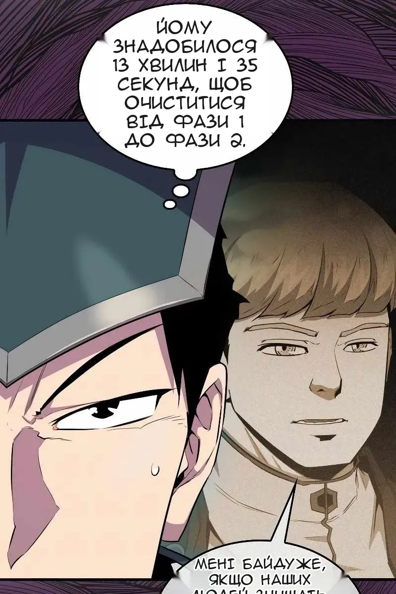 Сторінка 8