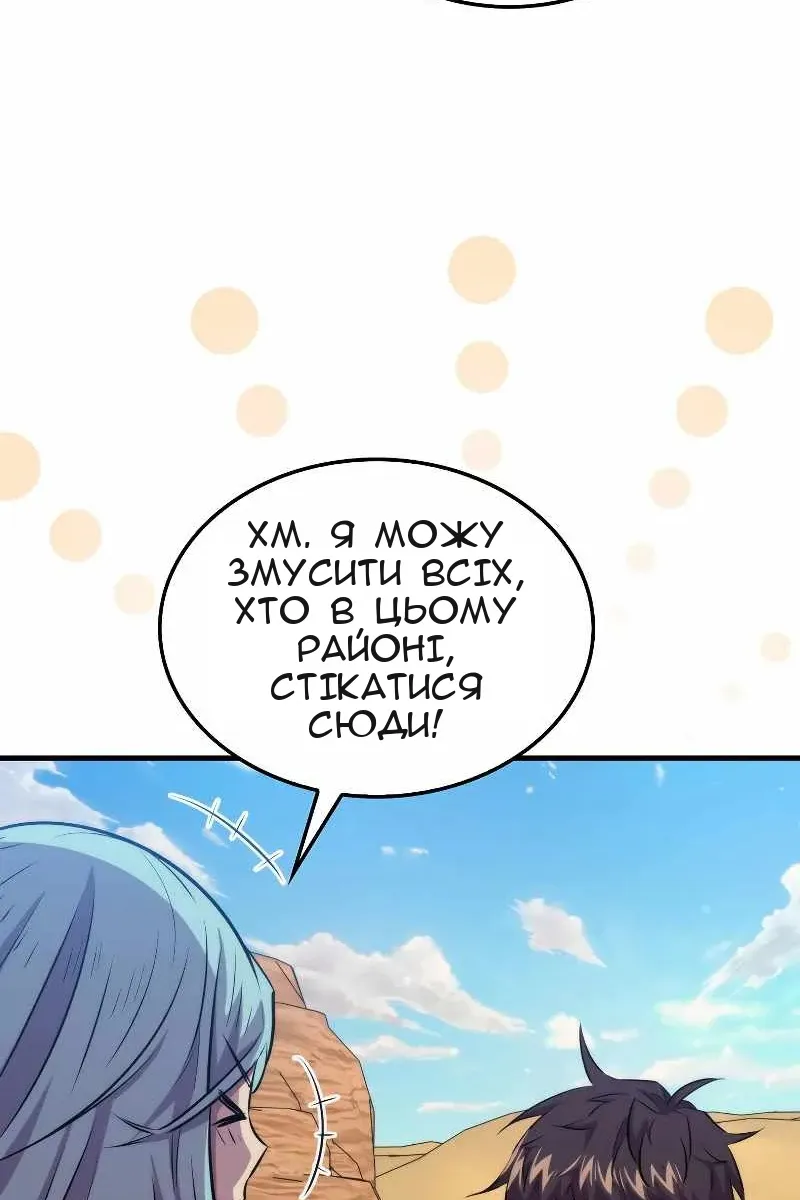 Сторінка 61
