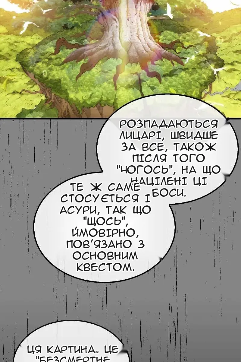Сторінка 98
