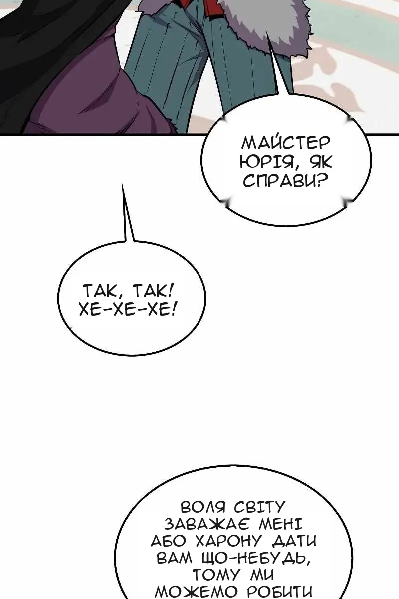 Сторінка 54