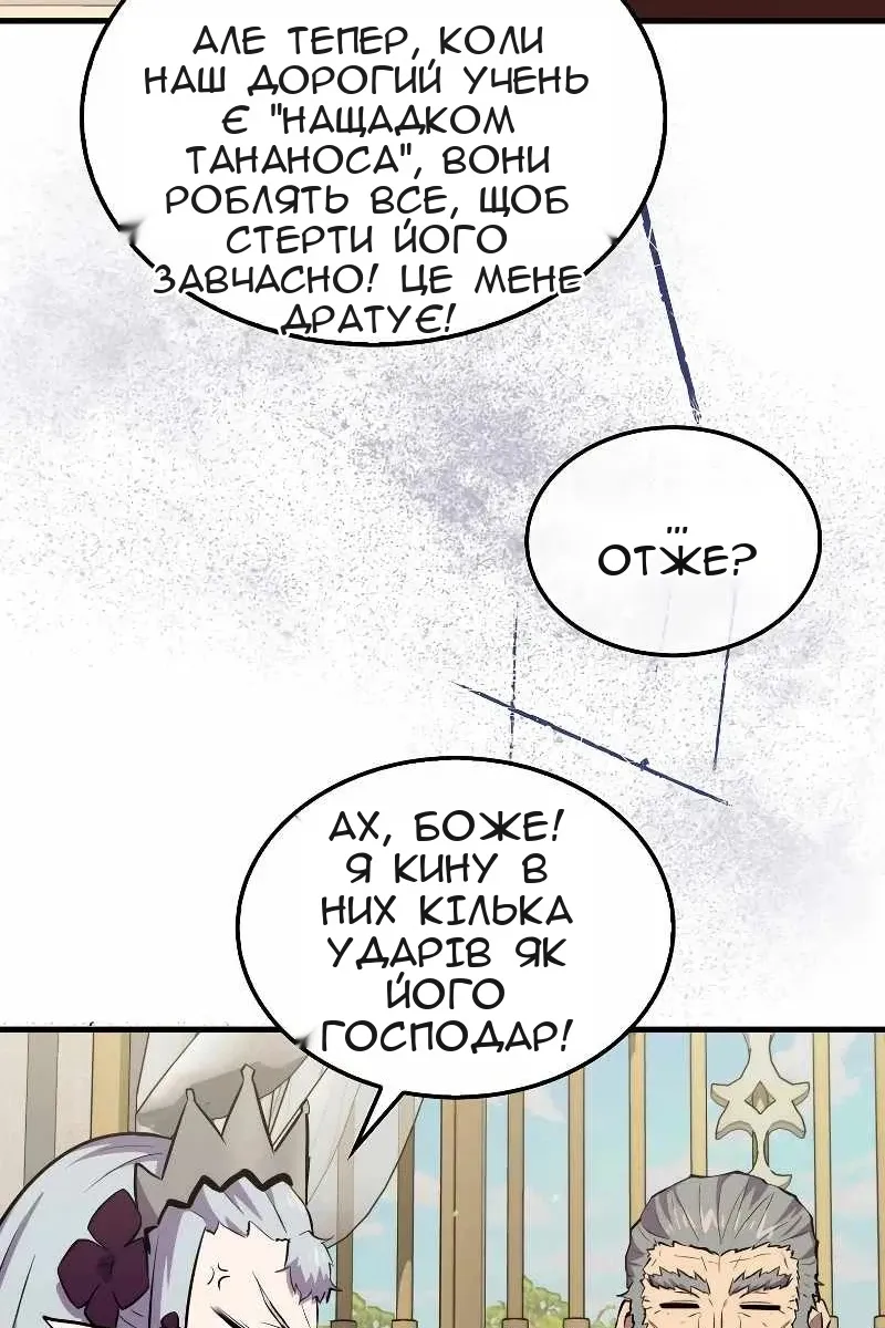 Сторінка 85