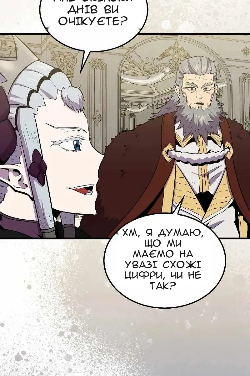 Сторінка 101