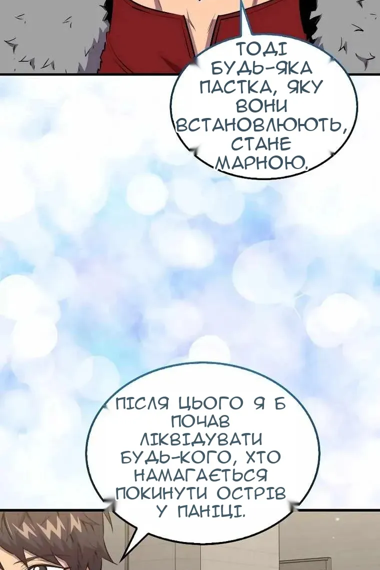 Сторінка 50